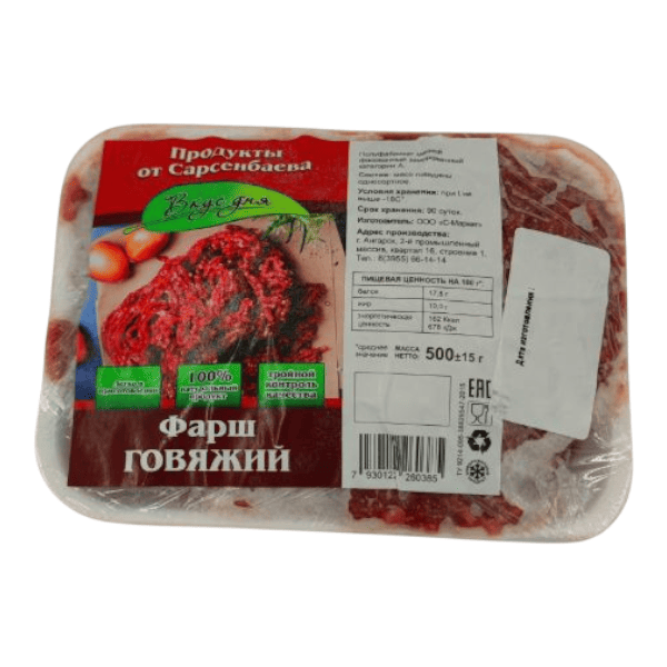 Фото Фарш говяжий (500гр)