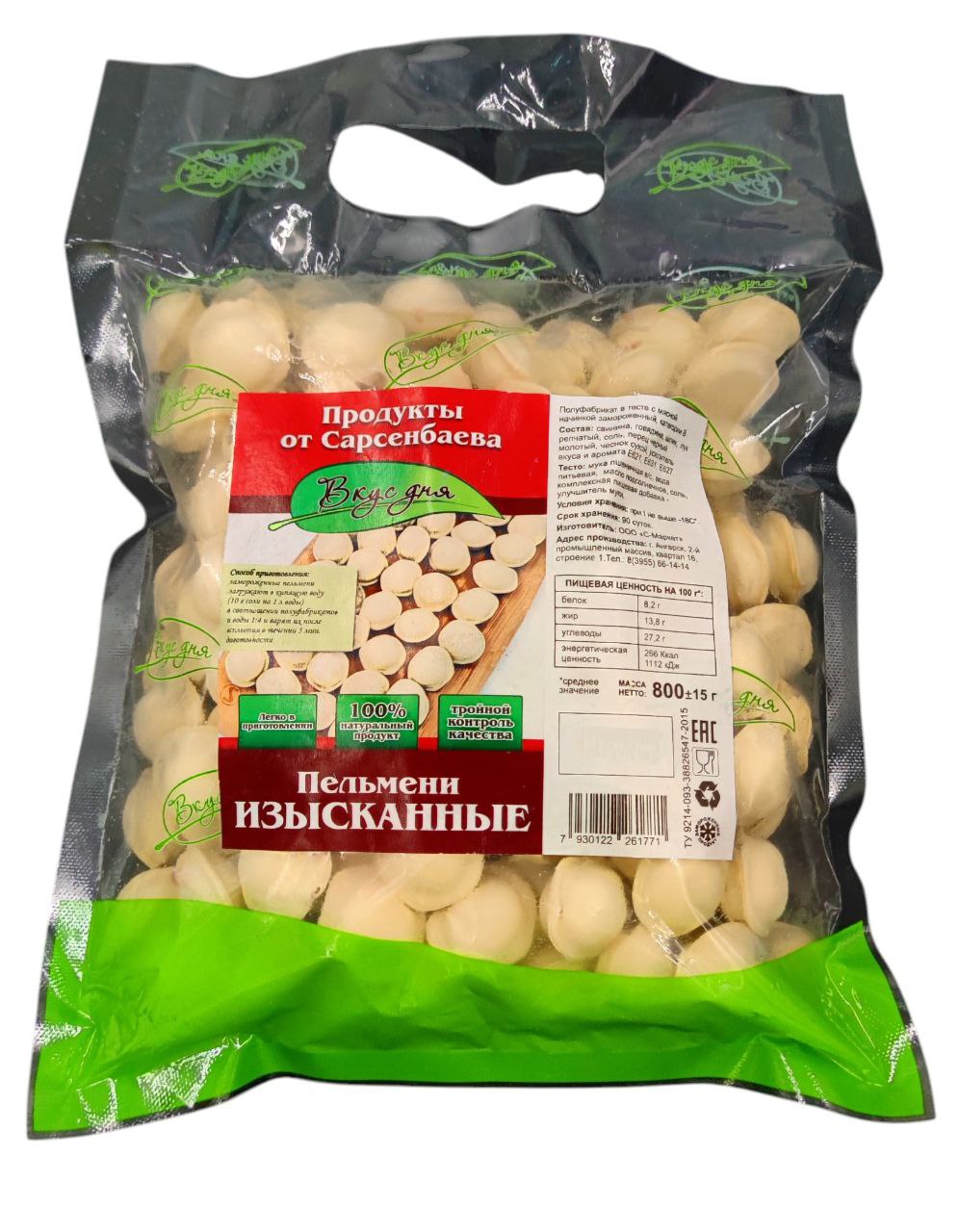 Фото Пельмени Изысканные (800 гр)