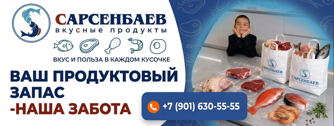 Изображение с информацией о Сарсенбаев