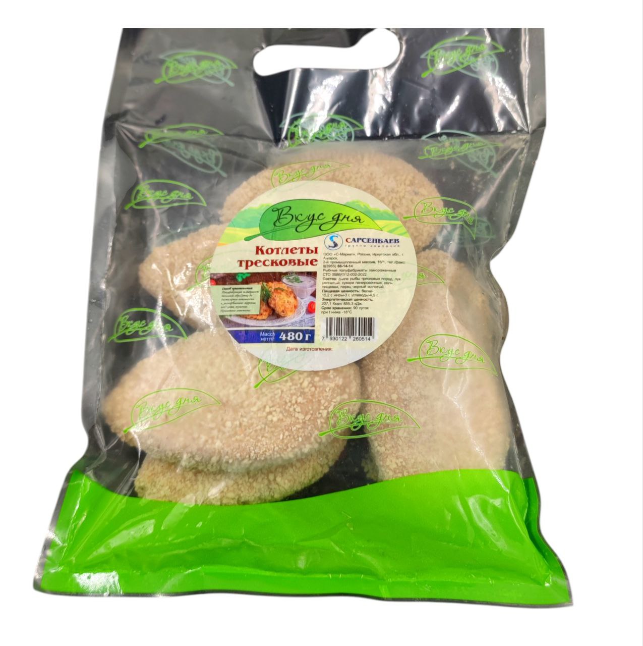 Фото Котлеты "тресковые" (480гр)