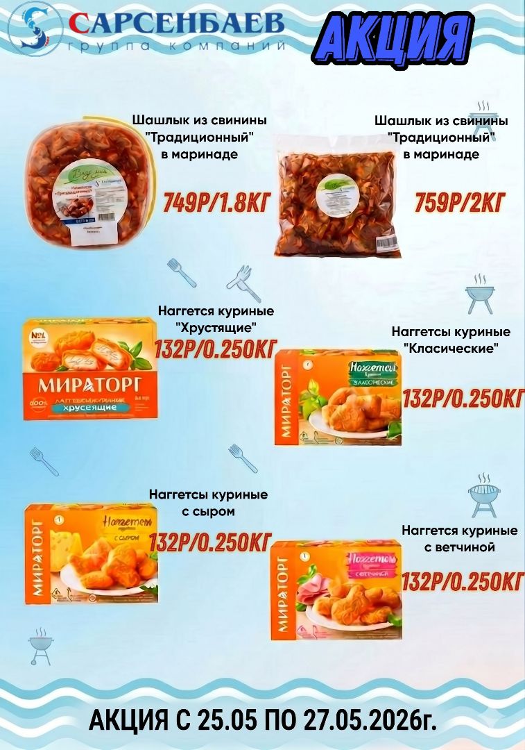 Изображение статьи - АКЦИЯ!