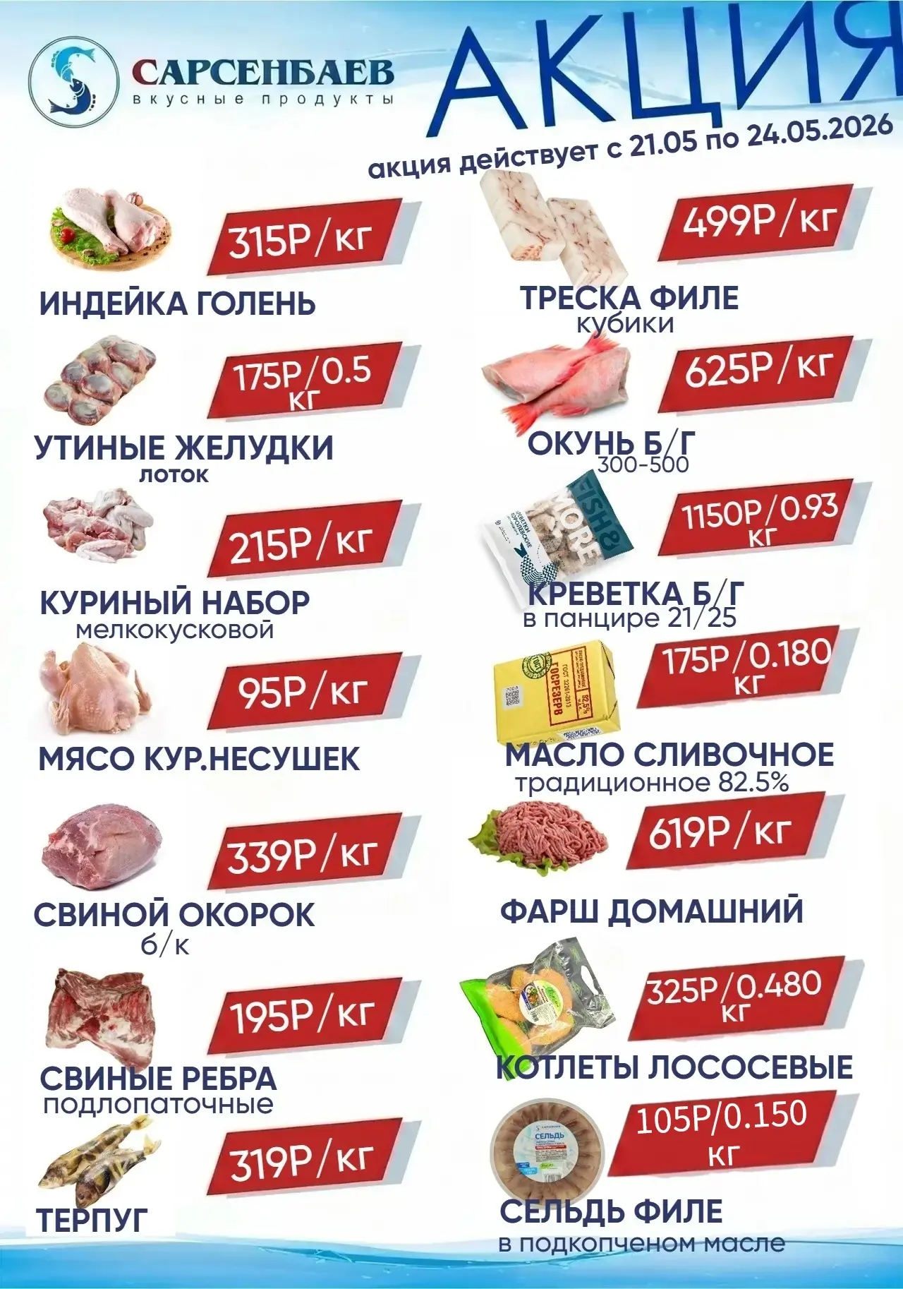 Изображение для статьи - ЕЖЕНЕДЕЛЬНАЯ АКЦИЯ! 