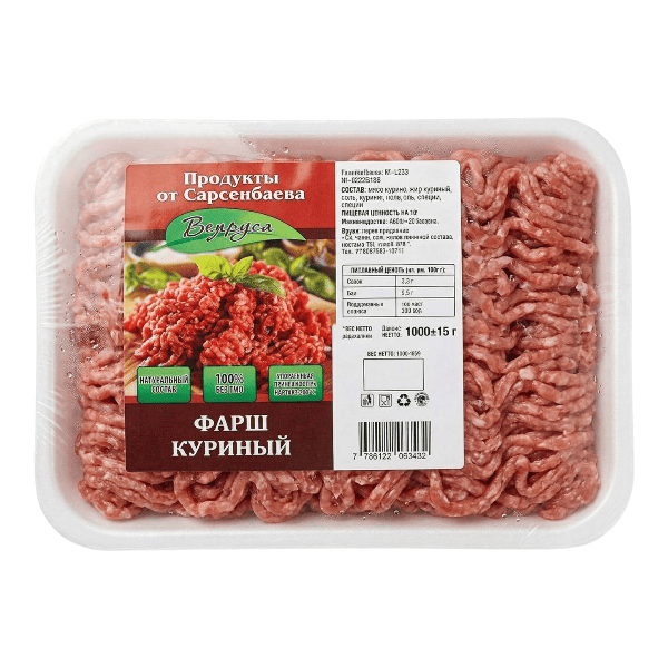 Фото Фарш куриный (1 кг) 