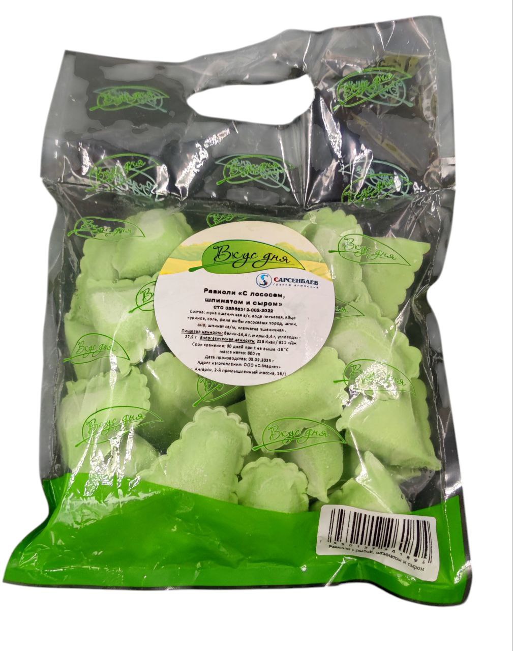 Фото Равиоли с лососем, шпинатом и сыром (600 гр)