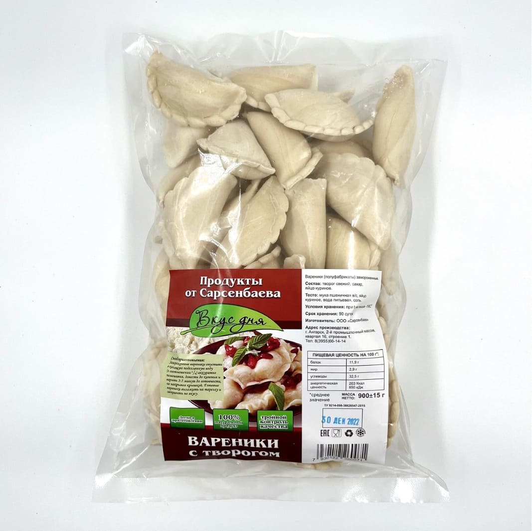 Фото Вареники с творогом (900 гр)