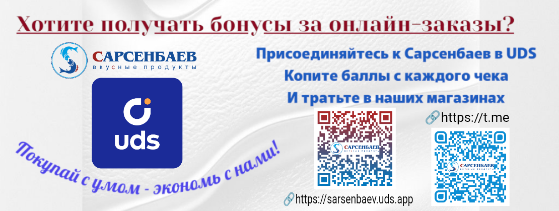 Изображение с информацией о Сарсенбаев