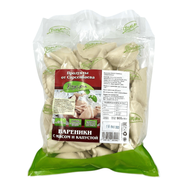 Фото Вареники с мясом и капустой (900 гр) " Вкус дня"