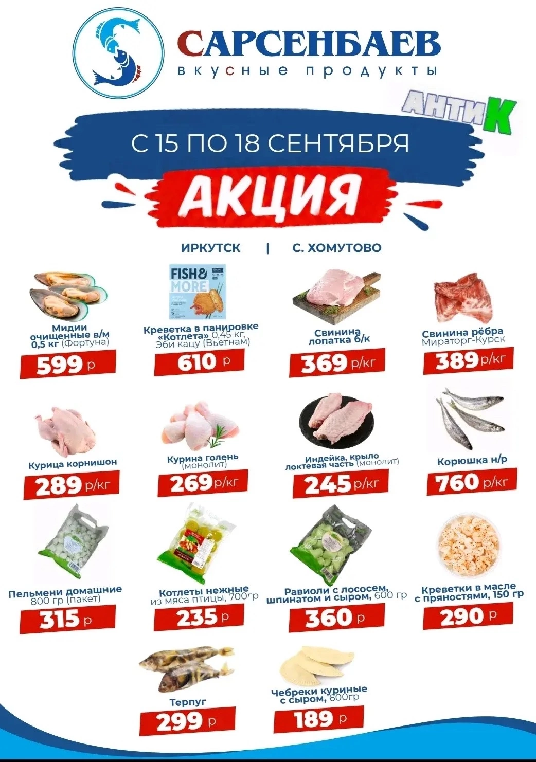 Изображение для статьи - ЕЖЕНЕДЕЛЬНАЯ АКЦИЯ!