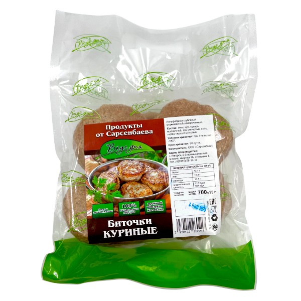 Фото Биточки куриные (700 гр)