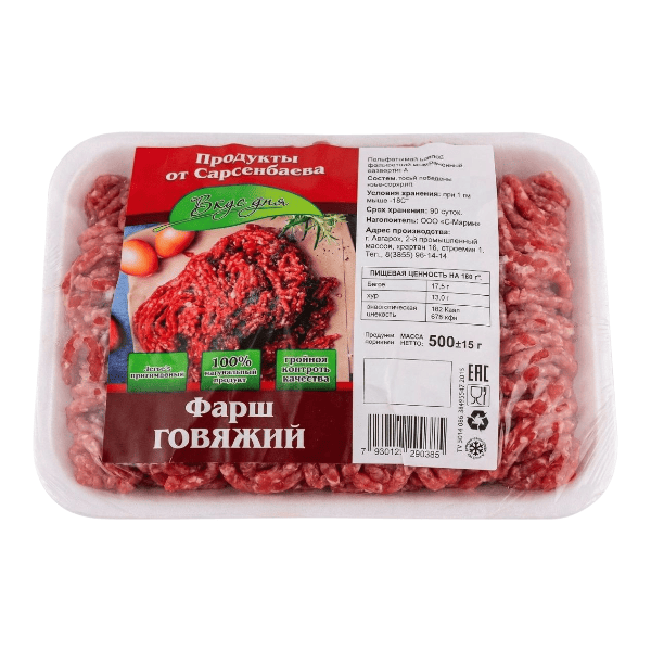 Фото Фарш говяжий (500гр) 