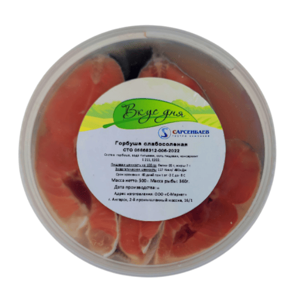 Фото Горбуша с/соленая, вес 500гр