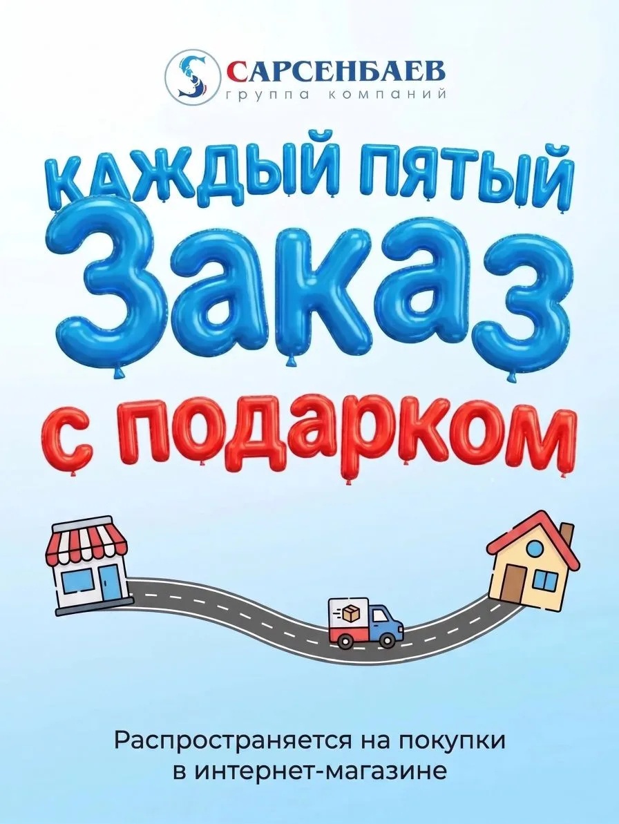 Изображение статьи - Заказ + подарок!🎁